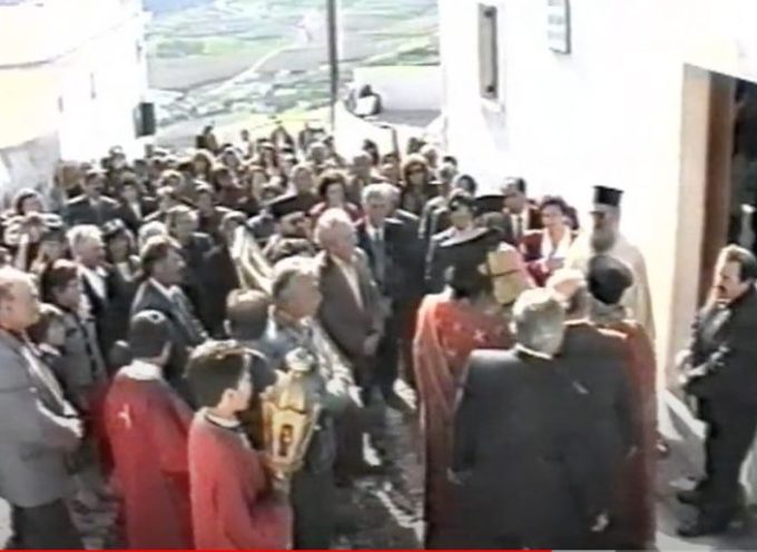 Βίντεο Ντοκουμέντο : 1992 στον Άγιο Χαράλαμπο