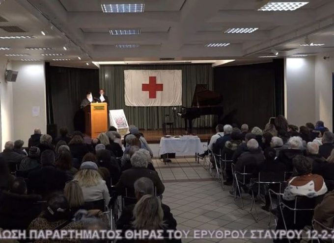 Η κοπή της Πίτας του παραρτήματος Θήρας του Ελληνικού Ερυθρού Σταυρού (βίντεο)