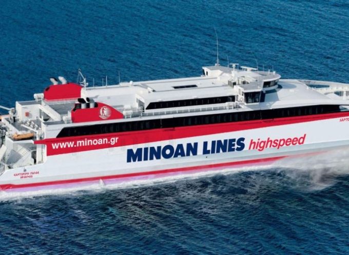 Το  High-speed Catamaran Santorini Palace της MINOAN LINES, «ταξιδεύει» προς Μύκονο, Σαντορίνη, Πάρο, Σύρο και Νάξο