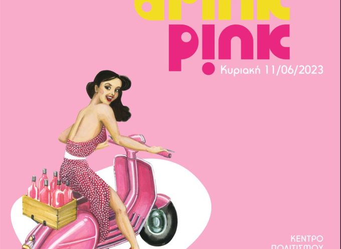 DRINK PINK 2023 Η απόλυτη έκθεση ροζέ οίνων, σε νέο χώρο, πιο μεγάλη και πιο διεθνής