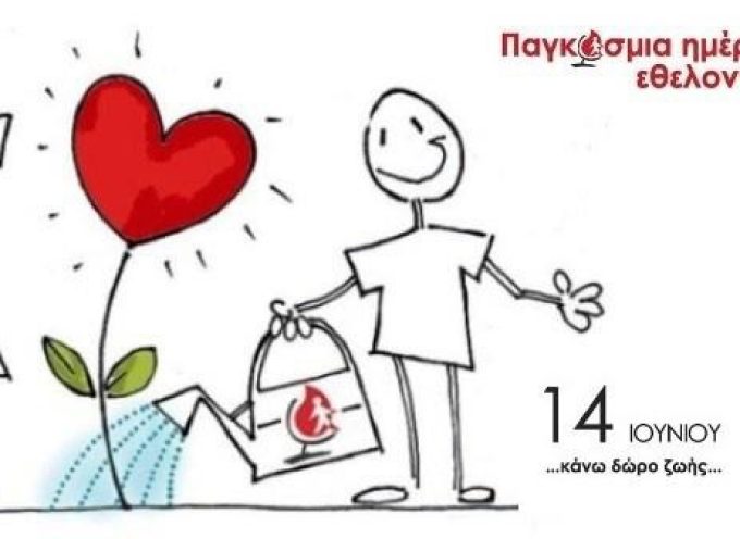 O M.Ορφανός για την παγκόσμια ημέρα του εθελοντή αιμοδότη: Το να μοιράζεσαι, σημαίνει να νοιάζεσαι!