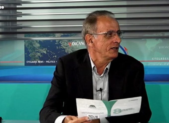 Ο ΓΙΑΝΝΗΣ ΒΛΑΣΕΡΟΣ ΣΤΟ VOLCANO TV 12 6 2023 (βίντεο)