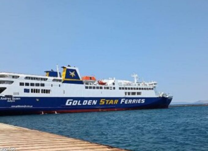 Εκπτώσεις από την GOLDEN STAR FERRIES , δυστυχώς τα πλοία της δεν έρχονται στην Σαντορίνη