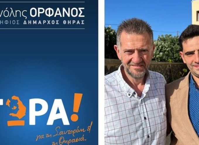 Ο Ιωάννης Καραμολέγκος υποψήφιος με την παράταξη ΤΩΡΑ και τον Μανόλη Ορφανό