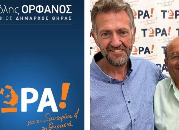 Υποψήφιος με την Παράταξη ΤΩΡΑ του Μανόλη Ορφανού ο Σπύρος (Σπυριδής) Δρακουτός