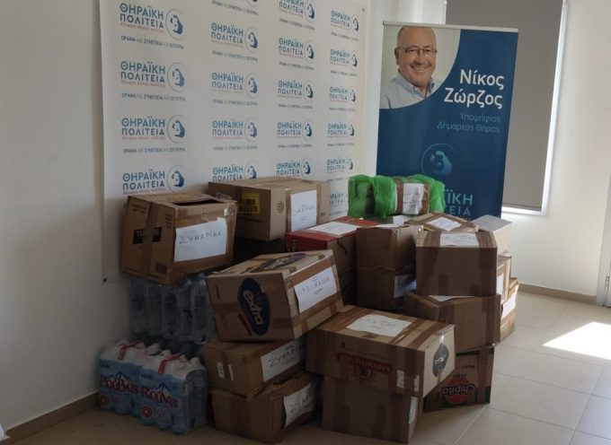 Θηραϊκή Πολιτεία:Ξεκίνησε η παράδοση στον Ερυθρό Σταυρό, των αγαθών που συγκεντρώνονται για να σταλούν στους συνανθρώπους μας στη Θεσσαλία.