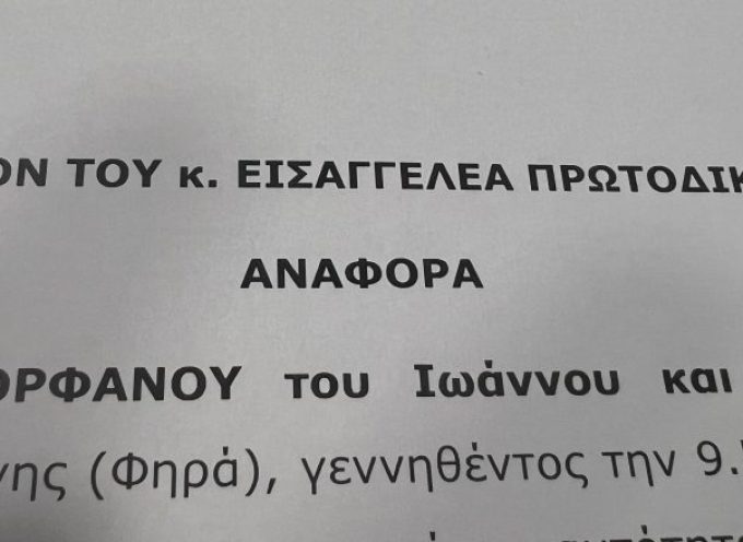 Μανόλης Ορφανός : Δέχομαι απειλητικά μηνύματα και εκφοβισμό-προσέφυγα στη δικαιοσύνη