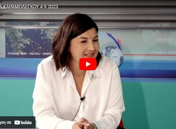 Η Ιουλία Καραμολέγκου στο Volcano tv (βίντεο)