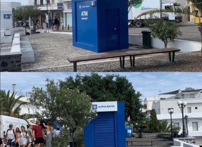 Ο Δήμος Θήρας για την εγκατάσταση του ΑΤΜ στην κεντρική πλατεία των Φηρών.