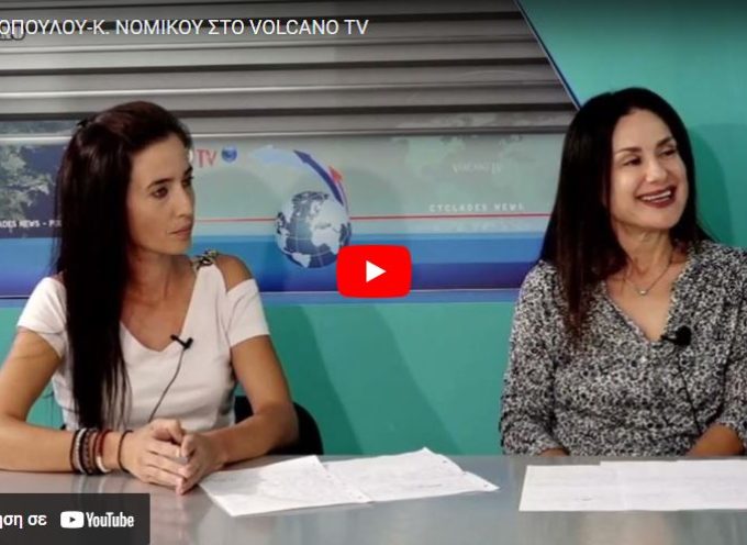Η κ. Αλεξάνδρα Ηλιοπούλου και η κ. Καλιόπη Νικολάου στο Volcano tv