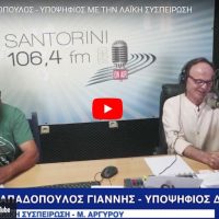 Γιάννης Παπαδόπουλος – Υποψήφιος με την Λαϊκή Συσπείρωση
