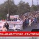 H μεγάλη πορεία διαμαρτυρίας για τα προβλήματα του Νοσοκομείου Σαντορίνης (βίντεο)