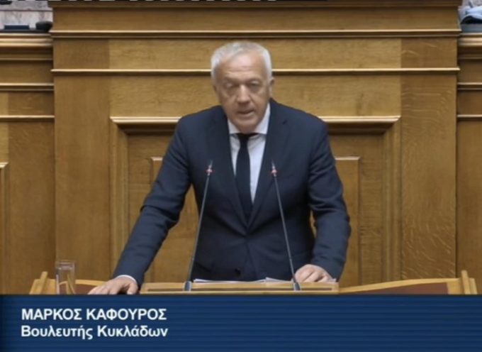 Ομιλία στη Βουλή του Μ.Καφούρου  για τις «διατάξεις που αφορούν την  ενίσχυση της βιώσιμης τουριστικής ανάπτυξης».- βίντεο