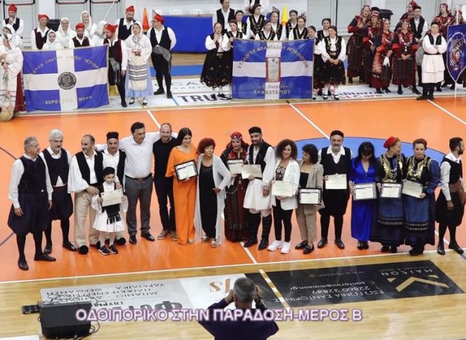 Οδοιπορικό στην παράδοση- ΔΑΠΠΟΣ 21-10-2023- Η ΤΕΛΕΤΗ ΛΗΞΗΣ ΤΗΣ ΕΚΔΗΛΩΣΗΣ (ΒΙΝΤΕΟ)