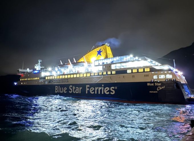Το Dakoutros Travel ενημερώνει για το Blue star Chios