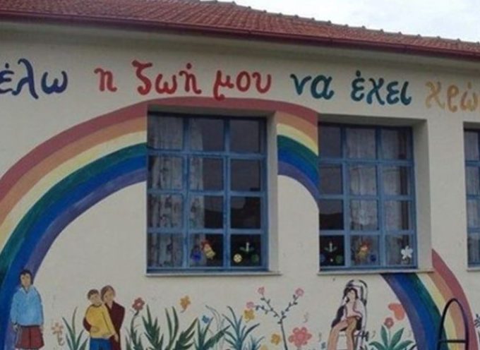 Περιφέρεια Ν.Αιγαίου: απέρριψαν προσφορά ιδιώτη-άφησαν χωρίς μέσον μεταφοράς τους μαθητές ειδικής αγωγής