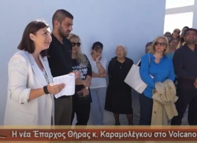 Η Νέα Έπαρχος Θήρας για το ταχυδρομείο του Εμπορείου (βίντεο)