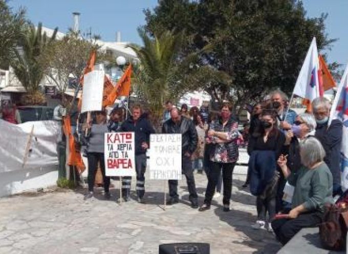 Συγκέντρωση διαμαρτυρίας στην πλατεία Φηρών  για την επέτειο του Πολυτεχνείου