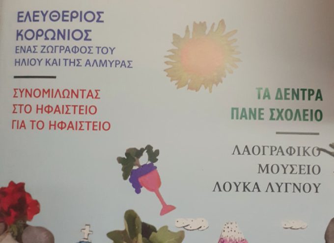 Κυκλοφόρησε η έντυπη έκδοση «Τα Πράσινα Μολύβια».