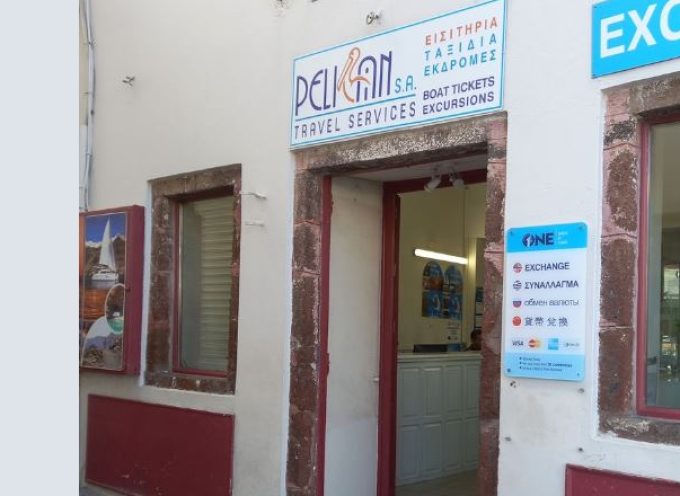 Έκλεισε σήμερα μετά από 50 χρόνια συνεχούς λειτουργίας το Pelican Travel