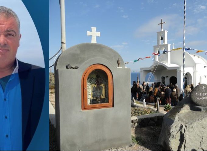 Ευχαριστήριο Ένωσης Πολυτέκνων Σαντορίνης στον κύριο Λιγνό Ιάκωβο