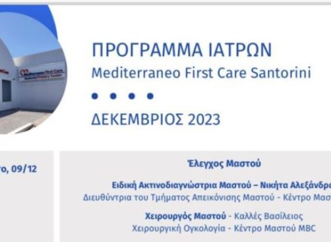Πρόγραμμα Ιατρών του Mediterraneo First Care Santorini