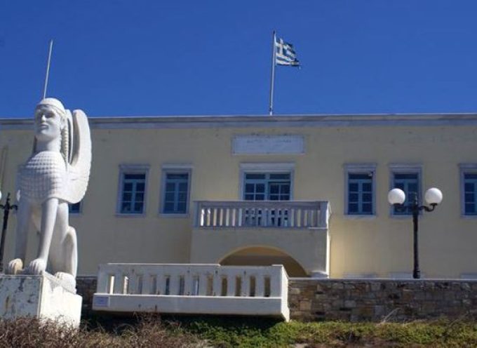 Νάξος: Διαβούλευση για τη γαστρονομική προβολή της Νάξου και των Μικρών Κυκλάδων