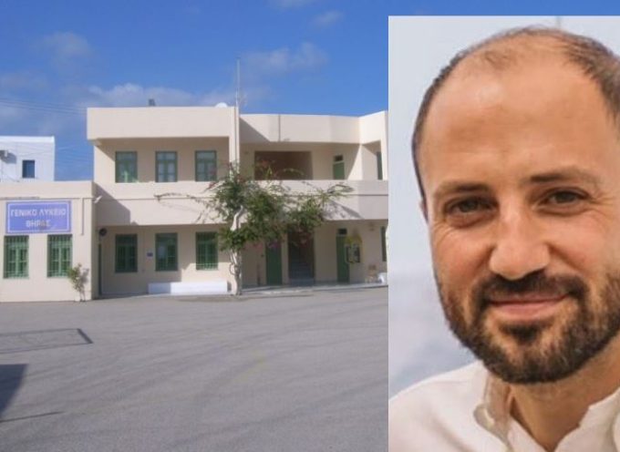 Παράταση της θητείας των μελών των σχολικών επιτροπών του Δήμου Θήρας