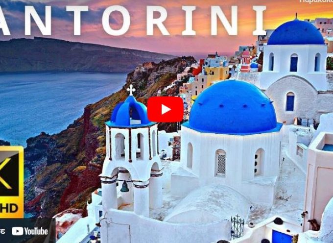 Σαντορίνη & Κρήτη – Δύο ελληνικά νησιά που δεν βλέπουν την ώρα να επισκεφθούν οι Βρετανοί