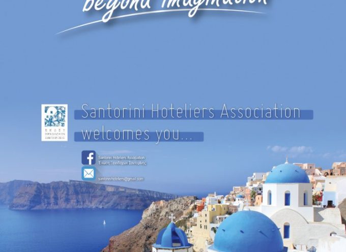 Ολοσέλιδη διαφημιστική καταχώρηση στο περιοδικό της δημοφιλούς τουριστικής έκθεσης ΙΤΒ