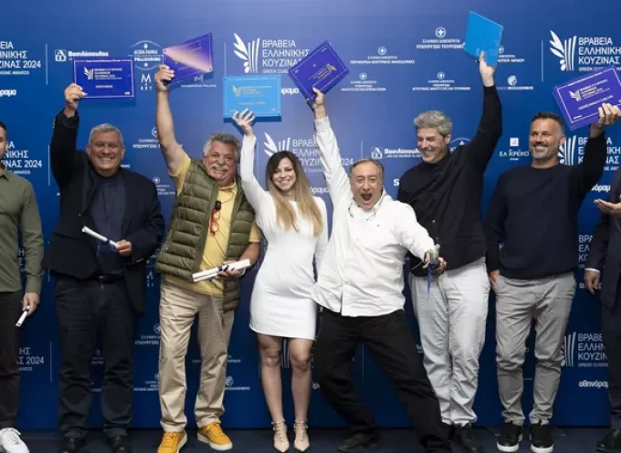 Τα βραβεία ελληνικής κουζίνας και τα (6) εστιατόρια της Σαντορίνης που ξεχώρισαν