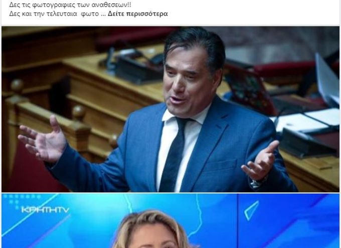 Μετωπική επίθεση Πολάκη-Σύριζα Σαντορίνης κατά Άδωνη Γεωργιάδη και της Διοικήτριας του Νοσοκομείου Σαντορίνης