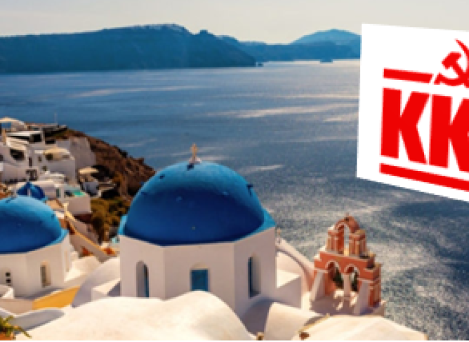 Η Κ.Ο. Σαντορίνης καταγγέλλει  την Δημοτικής Αρχή, επειδή αρνήθηκε την παραχώρηση της πλατείας του Καμαρίου για την διεξαγωγή προεκλογικής πολιτικής εκδήλωσης