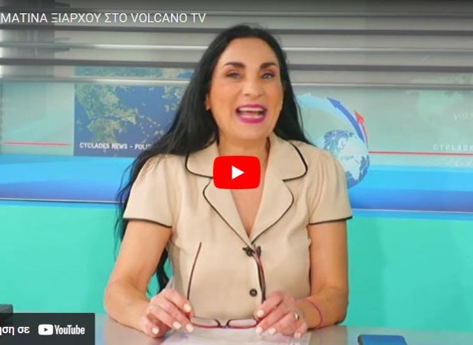 Η Σταματίνα Ξιάρχου στο Volcano tv (βίντεο)