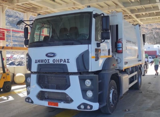 Με ένα νέο όχημα, σύγχρονης τεχνολογίας θα γίνεται από σήμερα η αποκομιδή των απορριμμάτων στην Θηρασιά.