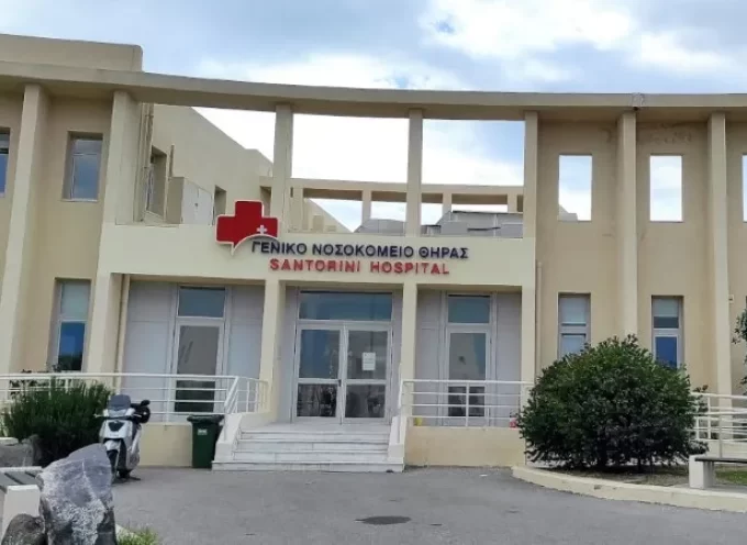 Νέο ΔΣ στην ΑΕΜΥ – Διοικητής του Γενικού Νοσοκομείου Θήρας ο Γυναικολόγος μαιευτήρας Κωσταντίνος Πατσούρας