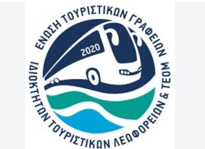 Aνακοίνωση του Σωματείου Εκμισθωμένων Οχημάτων με Οδηγό Κυκλάδων