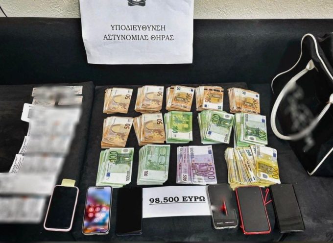 Σαντορίνη: Εξαρθρώθηκε κύκλωμα που διέπραττε τηλεφωνικές απάτες – Κατάφεραν να αποσπάσουν από ηλικιωμένη 98.000 ευρώ