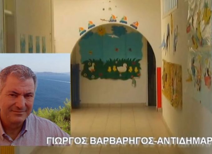 Ο Αντιδήμαρχος Γ.Βαρβαρήγος για τα προβλήματα στους παιδικούς σταθμούς Θήρας