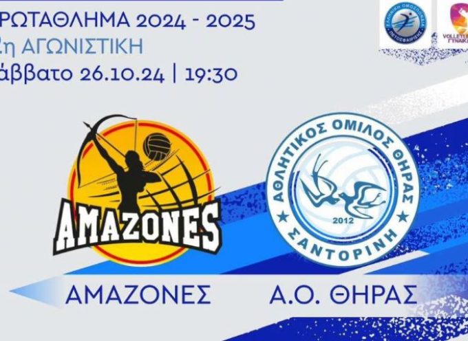 Την πρώτη του νίκη στη φετινή Volley League γυναικών θα αναζητήσει μακριά από το κλειστό γυμναστήριο της Σαντορίνης ο Α.Ο. Θήρας.