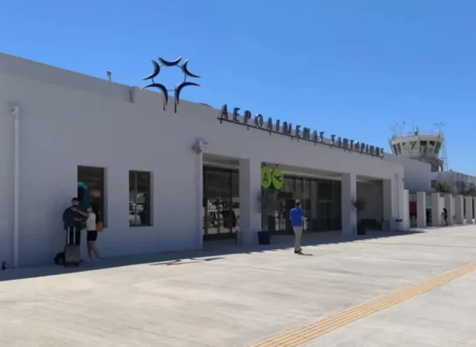 Διακόπτεται η λειτουργία του αεροδρομίου Θήρας από 08 Ιανουαρίου 2025 – 23 Ιανουαρίου 2025