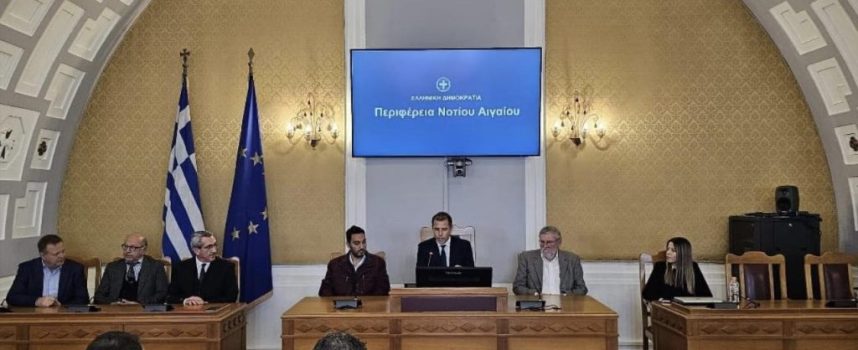 Την Έγκριση του Προϋπολογισμού της Περιφέρειας Νοτίου Αιγαίου οικονομικού έτους 2025 θα συζητήσει το Περιφερειακό Συμβούλιο