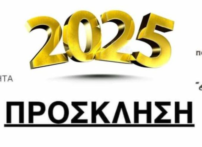 Η κοπή της πίτας στην Κοινότητα Μεσαριάς και τον Πολιτιστικό Σύλλογο του χωριού.