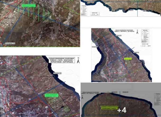 Ο Δήμος Θήρας ενημερώνει τους κατοίκους και τους επισκέπτες του, για το ειδικό σχέδιο πολιτικής προστασίας του Δήμου Θήρας και τα σημεία συγκέντρωσης πληθυσμού