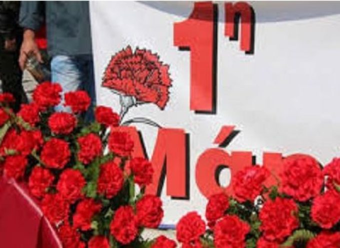 Πρόσκληση στην απεργιακή κινητοποίηση της Πέμπτης 1η Μαϊου 2025