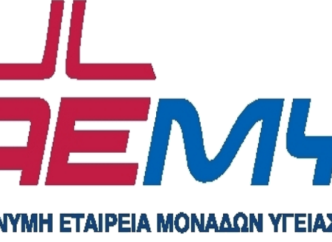 Πρόσκληση εκδήλωσης ενδιαφέροντος  για την κάλυψη συνολικά τεσσάρων (4) θέσεων οργάνων διοίκησης στην Ανώνυμη Εταιρεία Μονάδων Υγείας