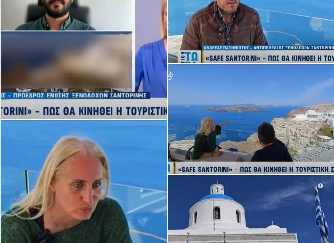 E.Νομικού-Α. Πατηνιώτης – Αντώνης Παγώνης  :Η ΣΑΝΤΟΡΙΝΗ είναι πάντα εδώ για όλους!!