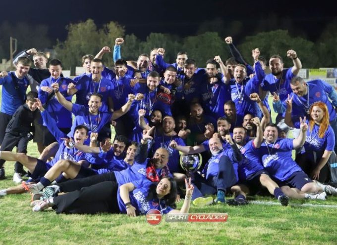 Άξια πρωταθήτρια Κυκλάδων η Θύελλα Καμαρίου – έφερε έναν ακόμα τίτλο στην Σαντορίνη
