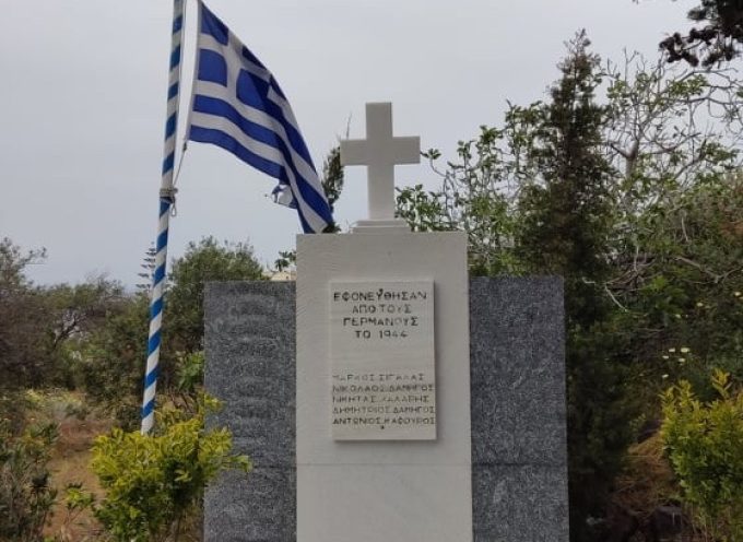 Τιμούμε την Μνήμη των Εκτελεσθέντων συμπατριωτών μας.
