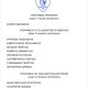 Το ψηφοδέλτιο για τις εκλογές στον Πανθηραϊκό.